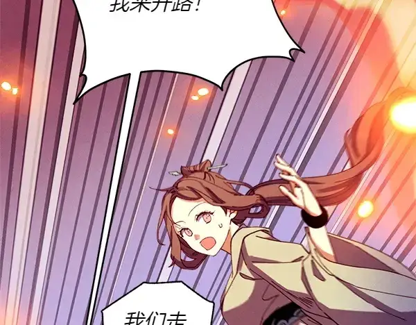 《飞雷刀》第205话 人情味图116
