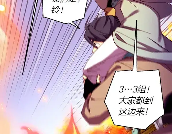 《飞雷刀》第205话 人情味图117