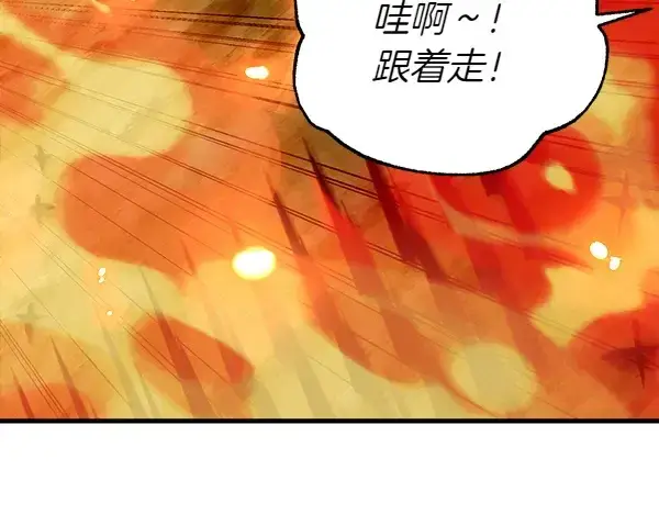 《飞雷刀》第205话 人情味图119