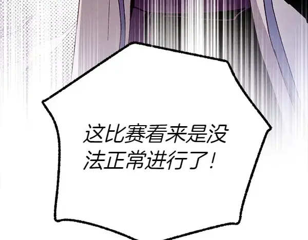 《飞雷刀》第205话 人情味图12