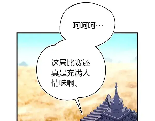 《飞雷刀》第205话 人情味图121