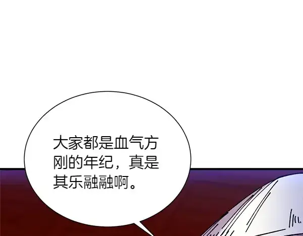 《飞雷刀》第205话 人情味图123