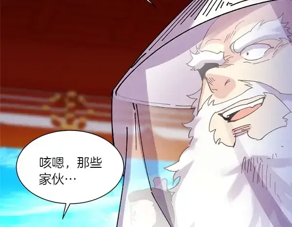 《飞雷刀》第205话 人情味图124