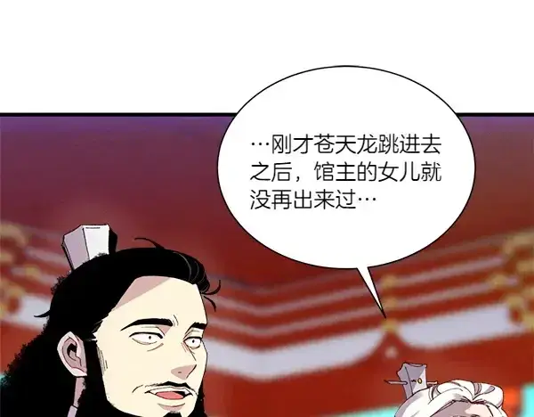 《飞雷刀》第205话 人情味图127