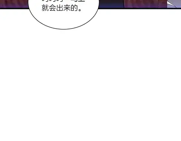 《飞雷刀》第205话 人情味图129