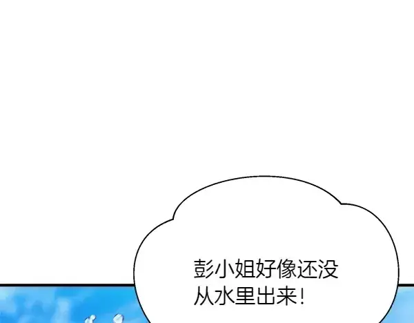 《飞雷刀》第205话 人情味图130