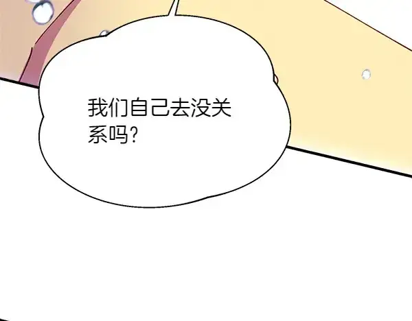 《飞雷刀》第205话 人情味图133