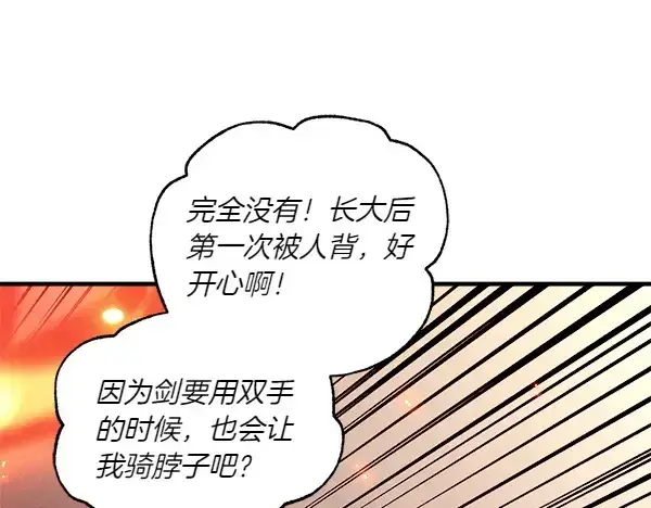 《飞雷刀》第205话 人情味图139