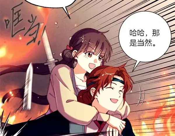 《飞雷刀》第205话 人情味图140