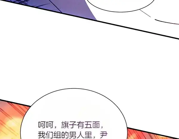 《飞雷刀》第205话 人情味图146