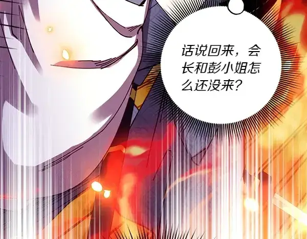《飞雷刀》第205话 人情味图149