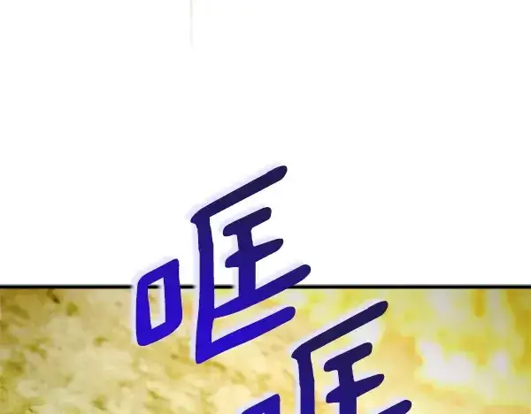 《飞雷刀》第205话 人情味图151