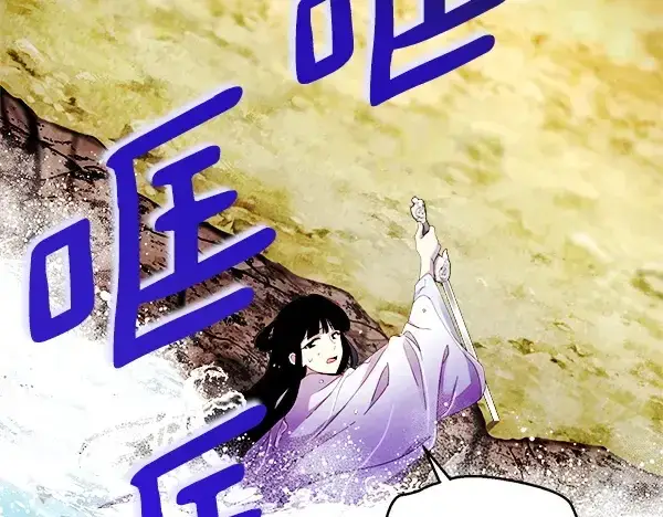 《飞雷刀》第205话 人情味图152