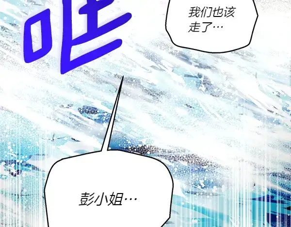 《飞雷刀》第205话 人情味图153