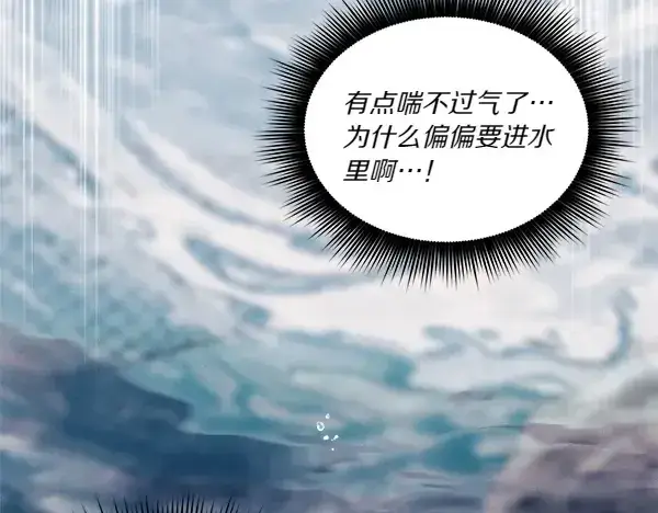 《飞雷刀》第205话 人情味图156