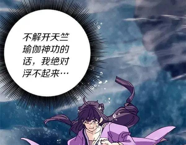 《飞雷刀》第205话 人情味图157