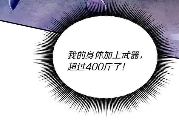 《飞雷刀》第205话 人情味图159
