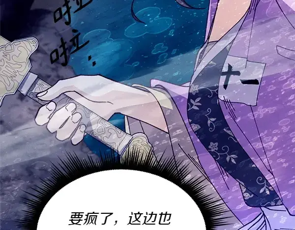 《飞雷刀》第205话 人情味图162