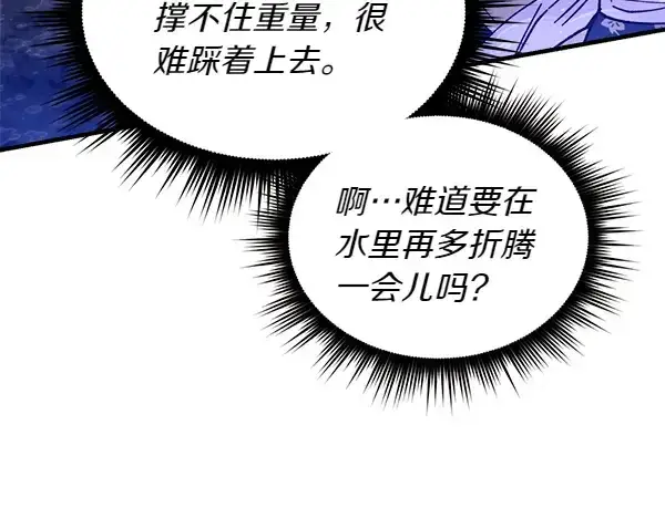 《飞雷刀》第205话 人情味图163