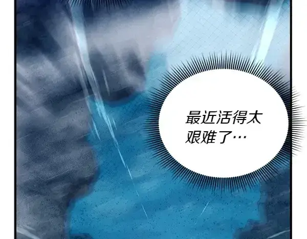 《飞雷刀》第205话 人情味图165