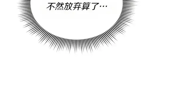 《飞雷刀》第205话 人情味图167