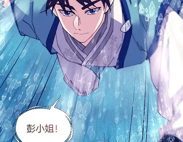 《飞雷刀》第205话 人情味图170