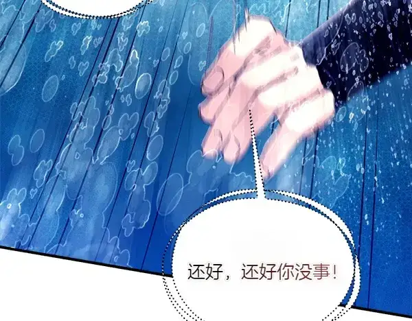 《飞雷刀》第205话 人情味图171