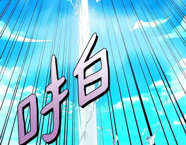 《飞雷刀》第205话 人情味图179