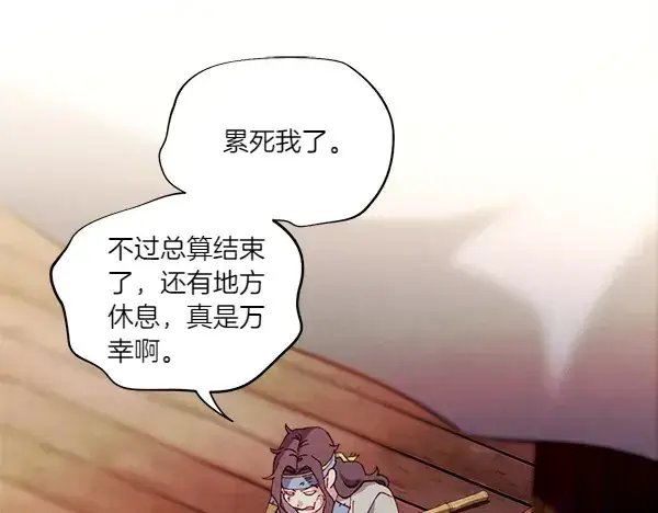 《飞雷刀》第205话 人情味图18