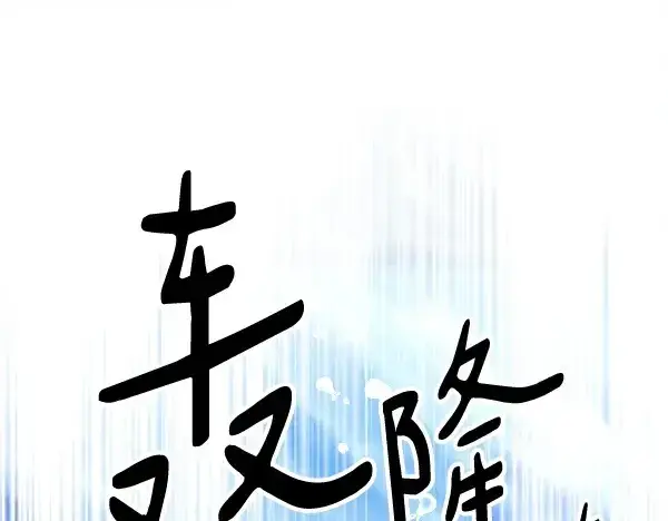 《飞雷刀》第205话 人情味图183
