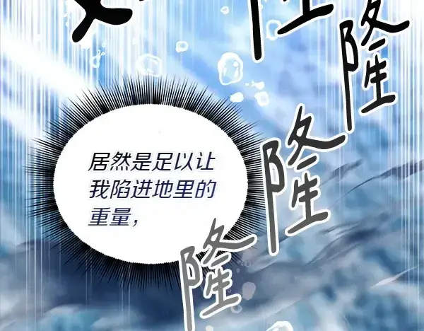 《飞雷刀》第205话 人情味图184