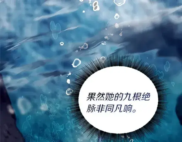 《飞雷刀》第205话 人情味图185