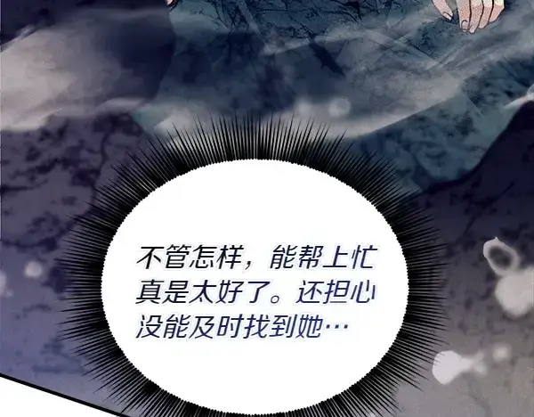 《飞雷刀》第205话 人情味图187