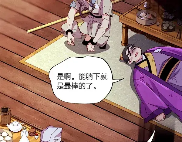 《飞雷刀》第205话 人情味图19