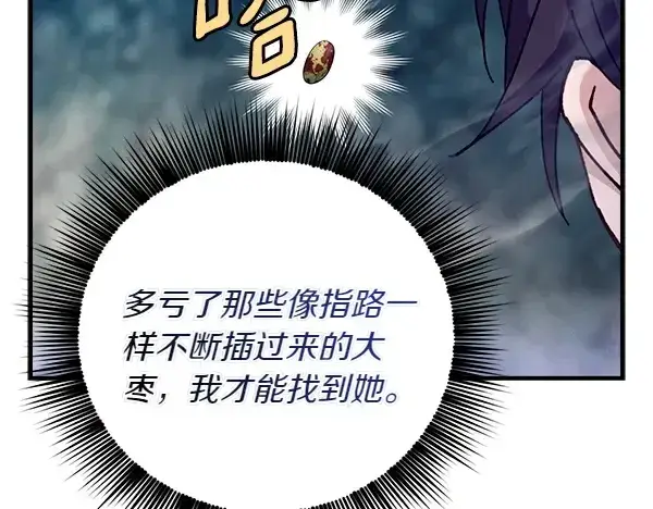 《飞雷刀》第205话 人情味图190