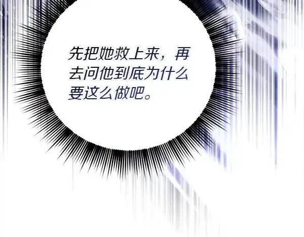 《飞雷刀》第205话 人情味图195