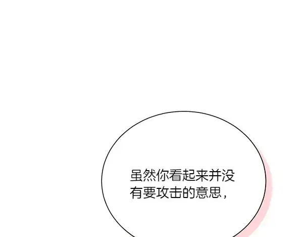 《飞雷刀》第205话 人情味图197