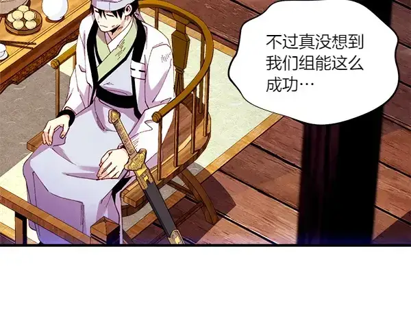 《飞雷刀》第205话 人情味图20