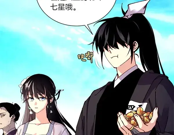 《飞雷刀》第205话 人情味图200