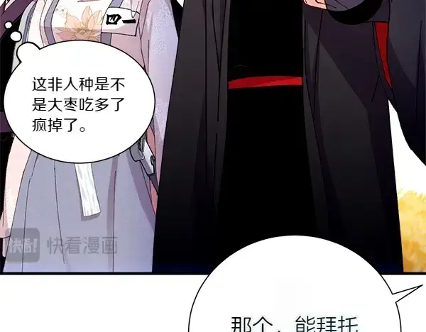 《飞雷刀》第205话 人情味图201