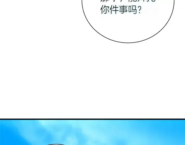 《飞雷刀》第205话 人情味图202