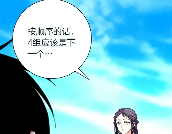 《飞雷刀》第205话 人情味图203