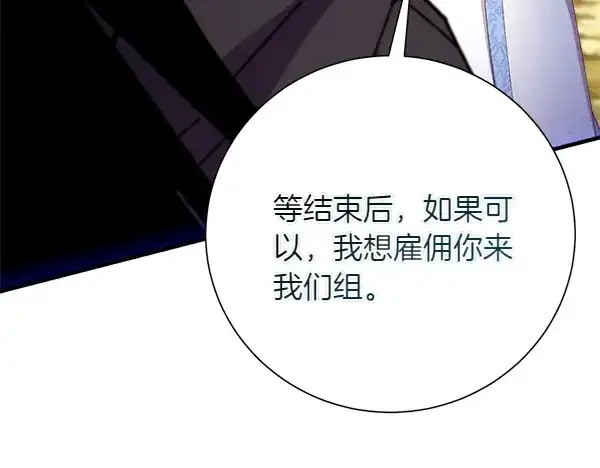 《飞雷刀》第205话 人情味图205