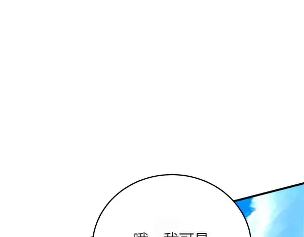 《飞雷刀》第205话 人情味图206