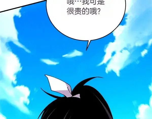 《飞雷刀》第205话 人情味图207