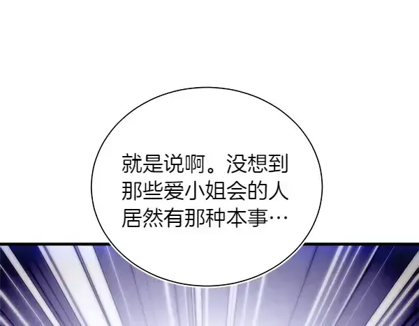 《飞雷刀》第205话 人情味图21