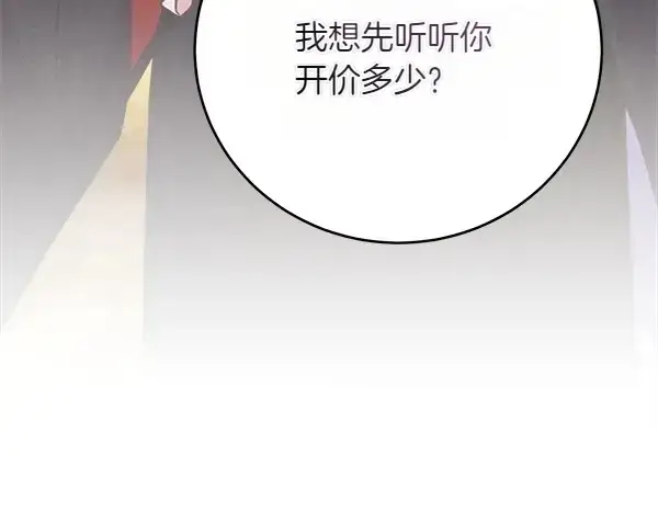 《飞雷刀》第205话 人情味图210