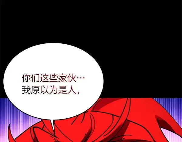 《飞雷刀》第205话 人情味图217