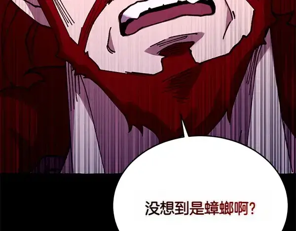 《飞雷刀》第205话 人情味图219