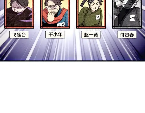 《飞雷刀》第205话 人情味图23